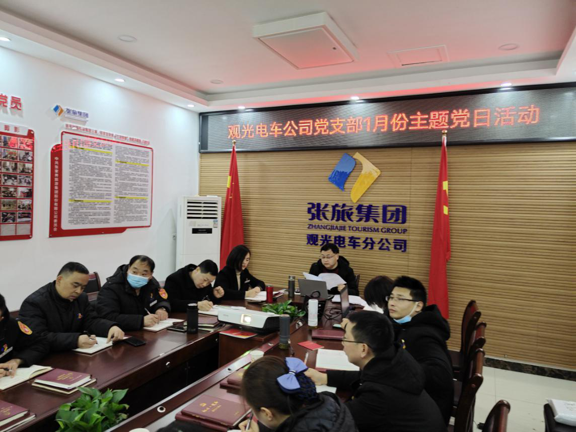 注入新血液 树立新气象 构建学习型支部